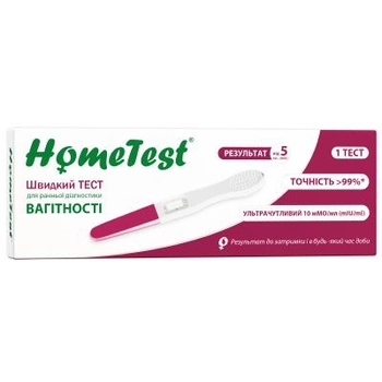 Тест на беременность HomeTest струйный для ранней диагностики 1 шт. (7640162329668)