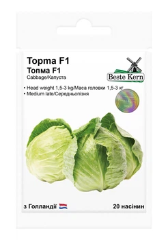 Семена капусты Топма F1, 20шт, Rijk Zwaan, Голландия, Beste Kern