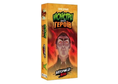 Настольная игра Geekach Games Монстры против Героев: Викторианские ужасы (Monsters vs. Heroes: Victorian Nightmares) (укр.) (GKCH142MH1)