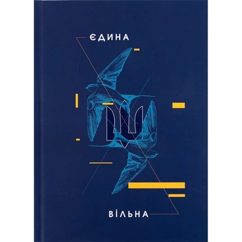Книга записна Axent UA Єдина 8455-4-A, А5, 96 аркушів, клітинка, тверда обкладинка