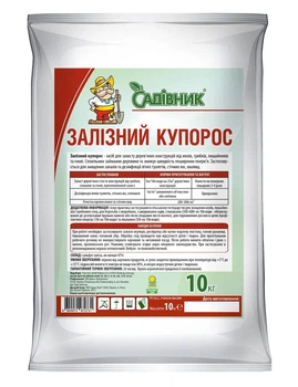 Залізний купорос Садівник 10 кг