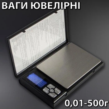 Ваги ювелірні електронні універсальні домашні настільні кулінарні для зважування, 500г