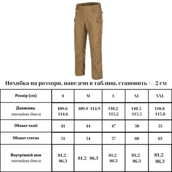 Штаны Helikon-Tex Pilgrim Pants DuraCanvas Coyote W34/L32