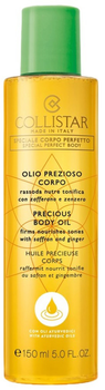 Олія для тіла Collistar Precious Body Oil інтенсивно зволожуюча 150 мл (8015150253383)