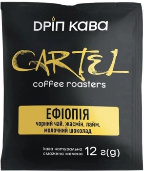 Дріп-кава натуральна Cartel Ефіопія мелена 12 г х 30 шт