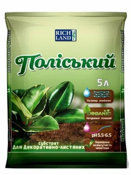 Cубстрат Полесский для декоративно-лиственных растений 5л