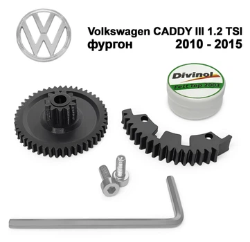 Ремкомплект дроссельной заслонки Volkswagen Caddy III фургон 1.2 TSI 2010-2015 (03F133062)