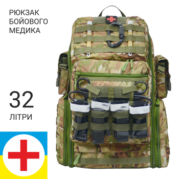 Медичний тактичний рюкзак бойового медика, військовий медичний рюкзак DERBY SKAT-2