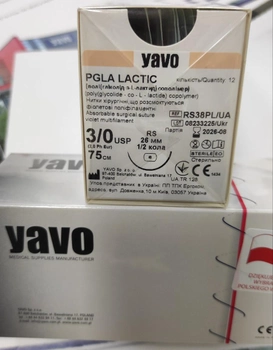 Нить хирургическая рассасывающаяся стерильная YAVO Poland PGLA LACTIC Полифиламентная USP 3/0 75 см RS 26 мм 1/2 круга (5901748099163)