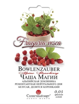 Земляника Чаша магии 0,03 гр (СМ)