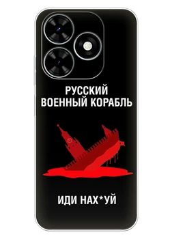 Патріотичний чохол ПринтОК для Tecno Spark Go 2024 із силікону - Російський корабель іди нах#й!