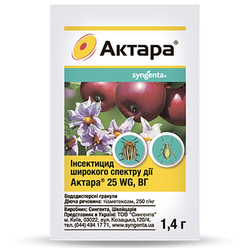 Инсектицид Syngenta Актара 1,4 гр