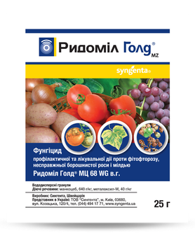Фунгицид Syngenta Ридомил Голд 25 гр