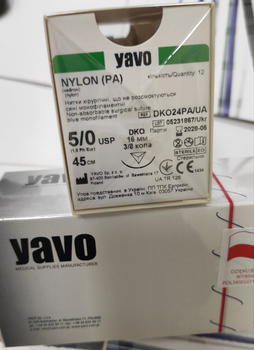 Нить хирургическая нерассасывающаяся YAVO стерильная Nylon Монофиламентная USP 5/0 45 см Синяя DKO 3/8 круга 16 мм (5901748154381)