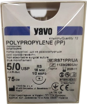 Нить хирургическая нерассасывающаяся YAVO стерильная POLYPROPYLENE Монофиламентная USP 5/0 75 см Синяя RS 1/2 круга 16 мм (5901748153674)