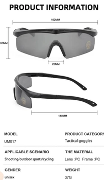 Тактичні окуляри Frontier з 4 лінзами