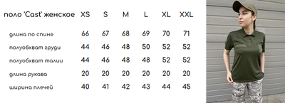Жіноче тактичне поло хакі Cast XS