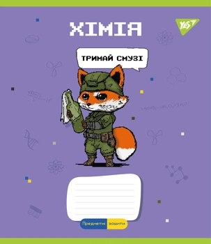 Набор предметных тетрадей YES Химия Military animals А5 48 листов в клетку 5 шт (766783)