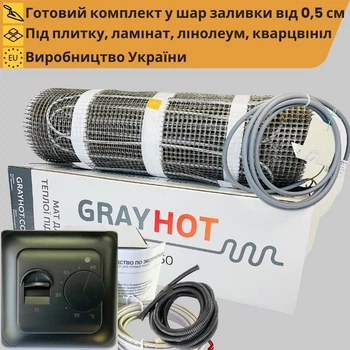 Теплый пол под плитку GrayHot 150 Вт/м² 7,1 м²+механический черный термостат