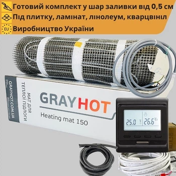 Теплый пол под плитку GrayHot 150 Вт/м² 0,9 м²+програмируемый черный термостат
