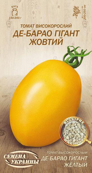 Томат Де Барао Гігант жовтий Насіння України 0,1г