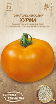 Томат Середньорослий ХУРМА Насіння України 0,1 г.