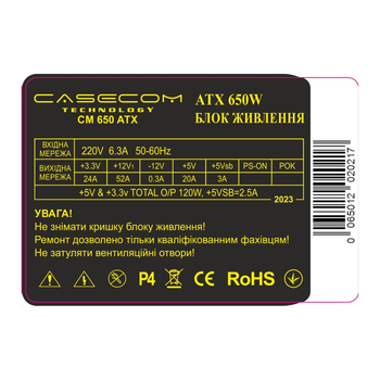 Блок питания Casecom 650W (CM 650 ATX)