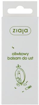 Бальзам для губ Ziaja Olive 10 мл (5901887026181)