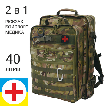Рюкзак бойового медика 2в1 DERBY RBM-6 мультикам