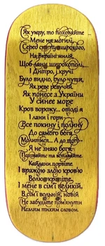 Дека для фингерборда Workers FB Zapovit Yellow High Street 38 mm