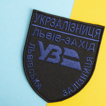 Шеврон нашивка на липучке Укрзалізниця Львов-Запад синий на черном 8х9,5 см TM IDEIA (800029614)
