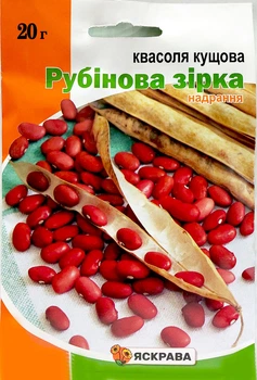 Семена Фасоль зерновая Рубиновая звезда Яскрава 20 г.