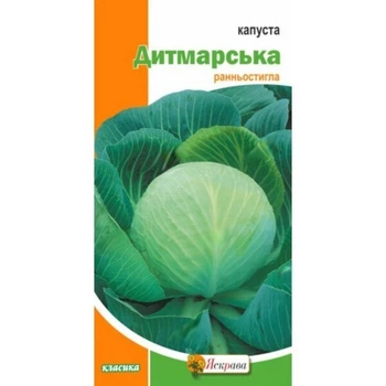 Семена Капуста белокачанная Дитмарская Яскрава 0,5 г