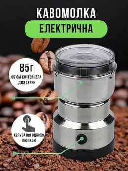 Кофемолка электрическая RAF R.7113 Кофемолка для кофе и специй 300 Вт Серый