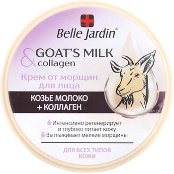 Крем для лица от морщин "Козье молоко + коллаген" Belle Jardin Cream Goat’s Milk 200ml (851822-1050617-2)