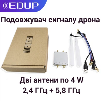 Підсилювач Wi-Fi EDUP EP-AB022 2,4 ГГц + 5,8 ГГц для керування дроном і квадрокоптером