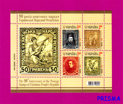Марка 2010 року блок 90 років маркам Української Народної Республіки. Козак Мамай