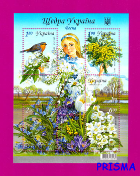Марка 2011 року блок Щедра Україна. Весна