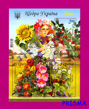 Марка 2012 року блок Щедра Україна. Літо
