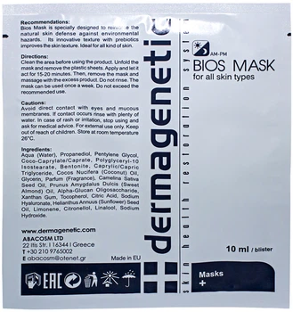 Маска Dermagenetic Bios Mask sachet 10 мл (5200122801737)