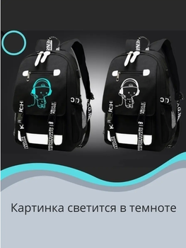 Молодежный рюкзак Music с USB юсб светящийся в темноте