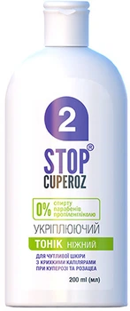 Тоник Stop Cuperoz Нежный с укреплящим эффектом 200 мл (4823015930126)