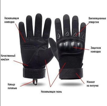 Универсальные тактические защитные полнопалые перчатки с защитой косточек черные 8000-L