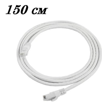 Патч корд LAN 150 см Ethernet RJ45 Cat5e UTP