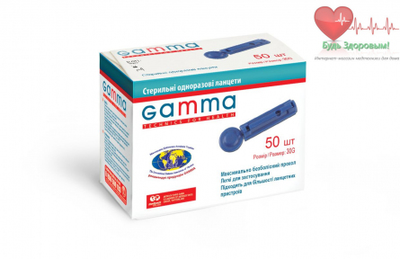 Ланцети Gamma (Гамма) універсальні 50 шт