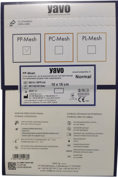 Сітка хірургічна нерозсмоктувальна поліпропіленова YAVO PP-Mesh Normal Прямокутна 10х15 см Незабарвлена (5901748151380)