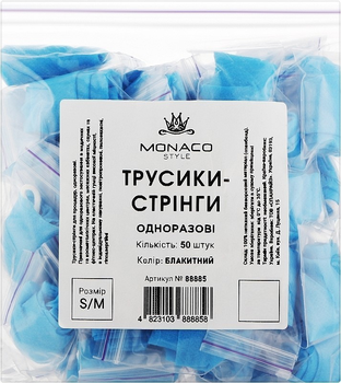 Трусики-стрінги Monaco Style, розмір S/M, голубі (50 шт.), спанбонд