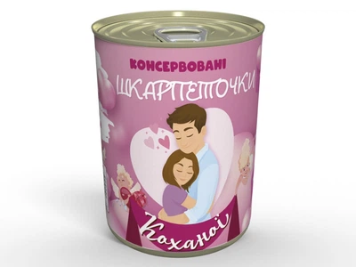 Консервовані Шкарпетки Коханої - Подарунок Для Дівчини