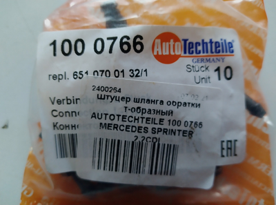 Штуцер шланга обратки т-подібний AUTOTECHTEILE 100 0766 MERCEDES SPRINTER 2.2CDI 09-