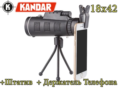 Монокуляр Kandar 18x42 + Штатив + Держатель телефона